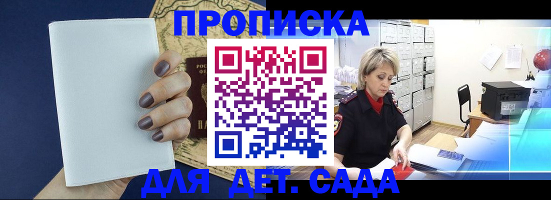 временная регистрация гарантия в Полярном