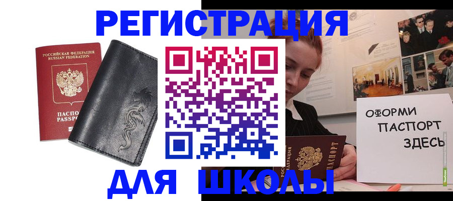 временная регистрация поиск в Полярном